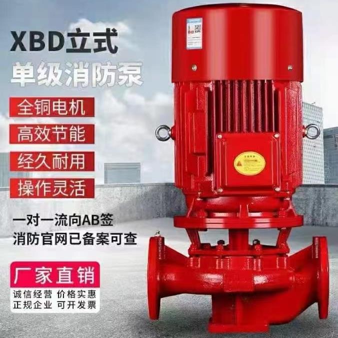 消火栓泵廠(chǎng)家、上海消火栓泵廠(chǎng)家、室內(nèi)消火栓泵廠(chǎng)家,離心式泵，室外消火栓泵廠(chǎng)家