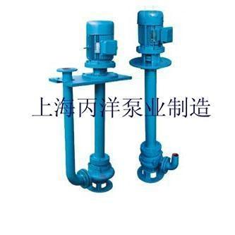 YW液下泵廠家，長(zhǎng)軸液下排污泵廠家，上海液下排污泵廠家